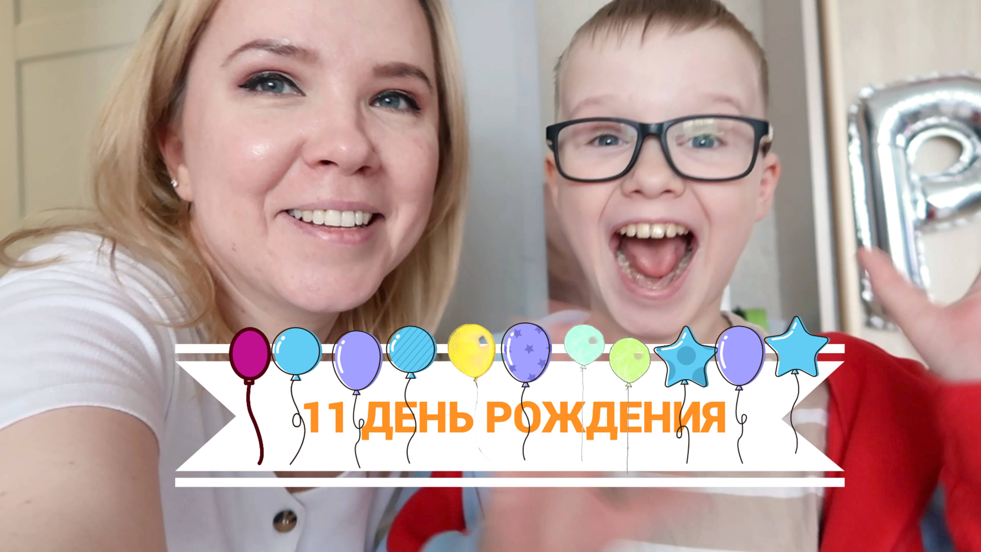 ВЛОГ: день рождения Темы / не получилось уволиться смотреть онлайн