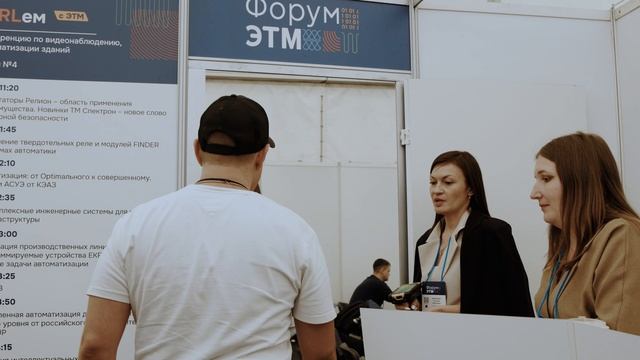 44-й Форум инженерных систем — Форум ЭТМ в Тюмени смотреть онлайн