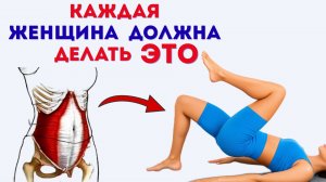 Выпирающий живот, Недержание, Геморрой и опущение внутренних органов | ДЕЛАЙ эти упражнения 10 минут