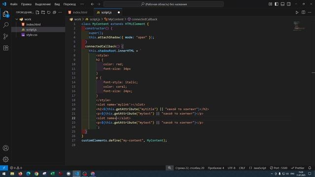 Web Components (Веб компоненты)
