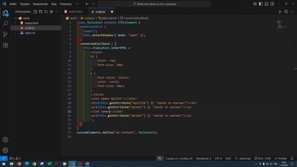 web components (Веб компоненты)