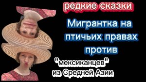 Страничка надежды и ее преданные щенки Мексиканцы все портят #сезонконтентаRUTUBE