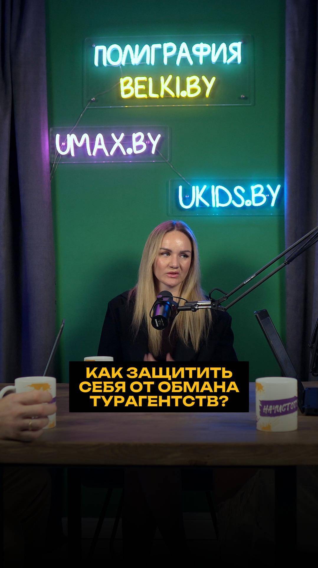 Как защитить себя от обмана турагентств? смотреть онлайн
