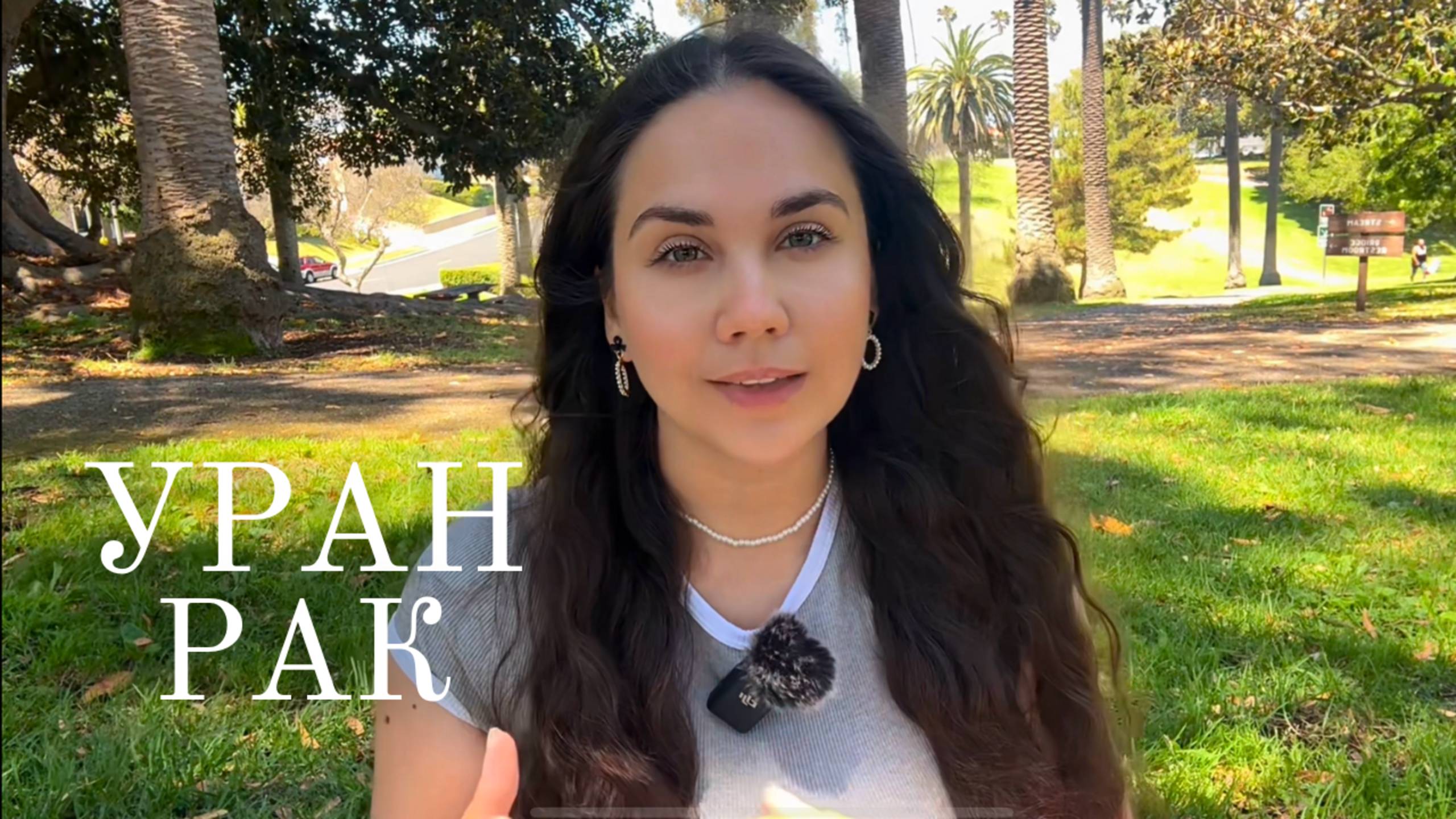 Уран в Близнецах для Раков (2025–2033):  Пробуждение и трансформация