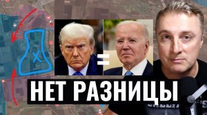 Украинский фронт - окружение ВСУ в Мирном. Новое предложение Путина. Трамп = Байден. 11.07.25