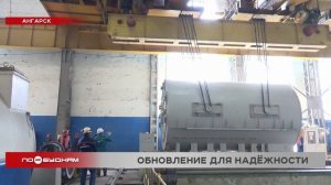 Масштабное обновление оборудования проходит на ТЭЦ в Ангарске
