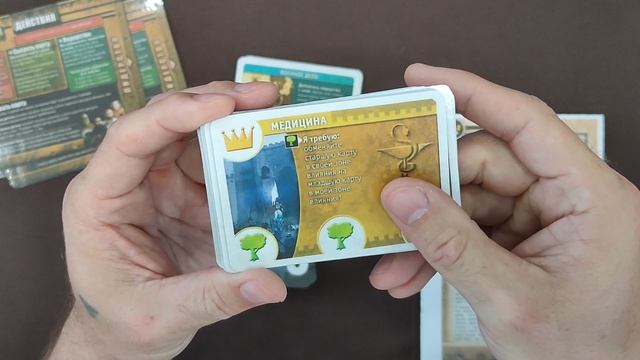 "Инновация" Настольная игра ПнП смотреть онлайн