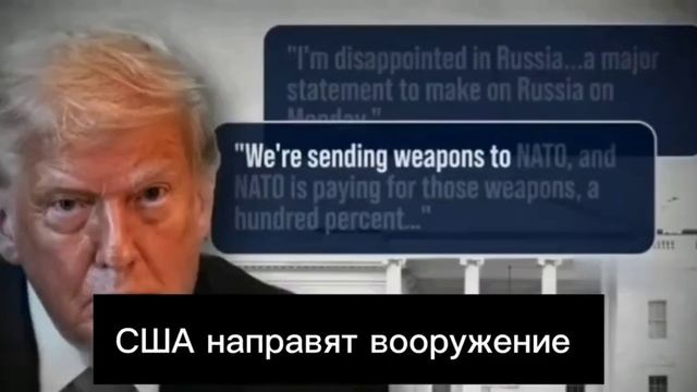Трамп анонсировал важное заявление по России.#россия #трамп