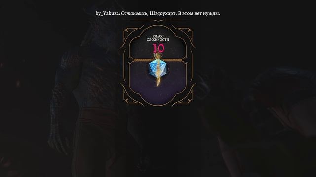 Baldurs gate 3 ( 14 часть) ч1 смотреть онлайн