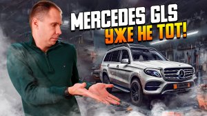 Mercedes GLS 167 — плавает и скрипит? Проблемы подвески на 89 000 км!