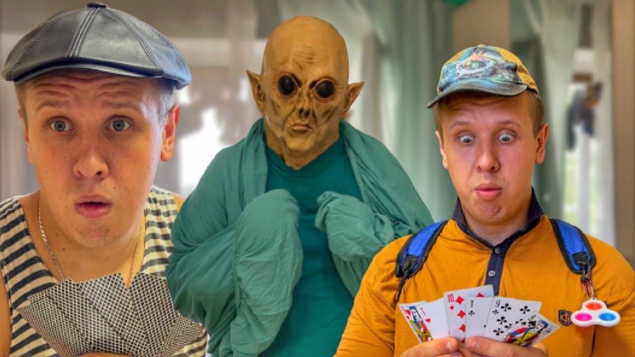 ИНОПЛАНЕТЯН | Сериал БРАТИКИ - 42 Серия смотреть онлайн