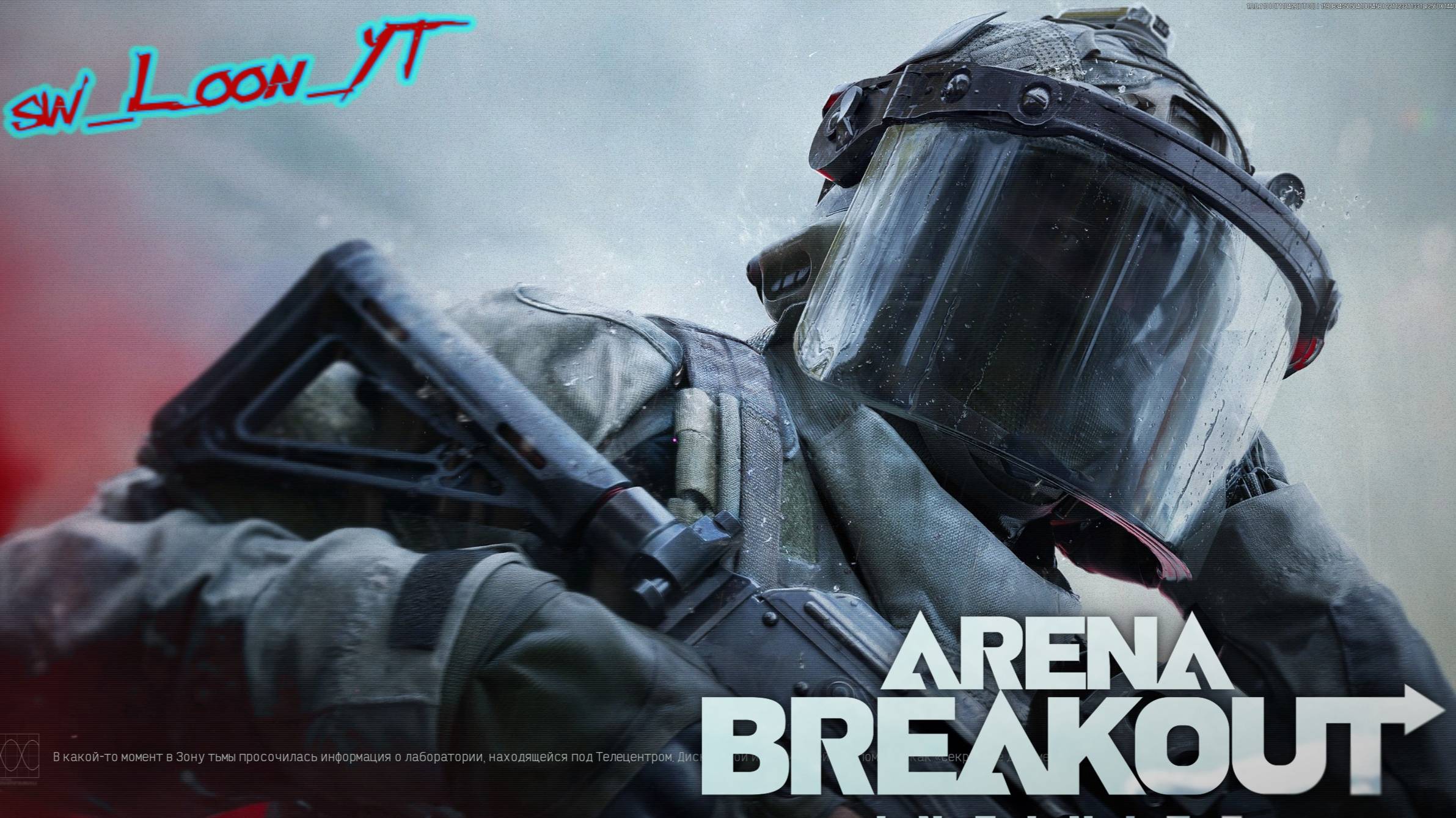 Новая ферма С2 Arena Breakout Infinite Арена Брейкаут 2 Сезон sw_Loon_YT SILVERWOLF смотреть онлайн