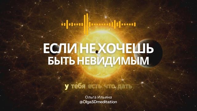 Ты устал быть фоном? Как стать видимым в своей жизни и начать проявляться