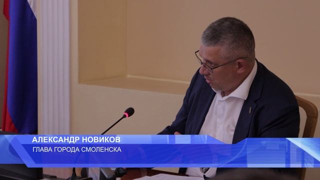В администрации Смоленска обсудили подготовку к следующему отопительному сезону смотреть онлайн