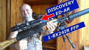 Честный обзор на ЛУЧШИЙ загонник! DISCOVERY ED-AR 1-8X24IR FFP FW34. Перекроет все задачи!