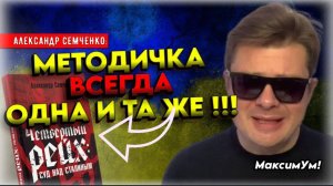 Я не быдло, я - русский. Как украинизировали Галичину. Интервью автора книги "Четвертый рейх"
