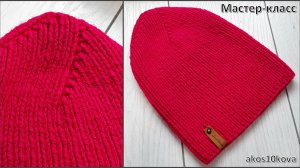 Молодежная шапка бини на спорте. Макушка с косыми линиями. Мастер-класс. Вязание спицами