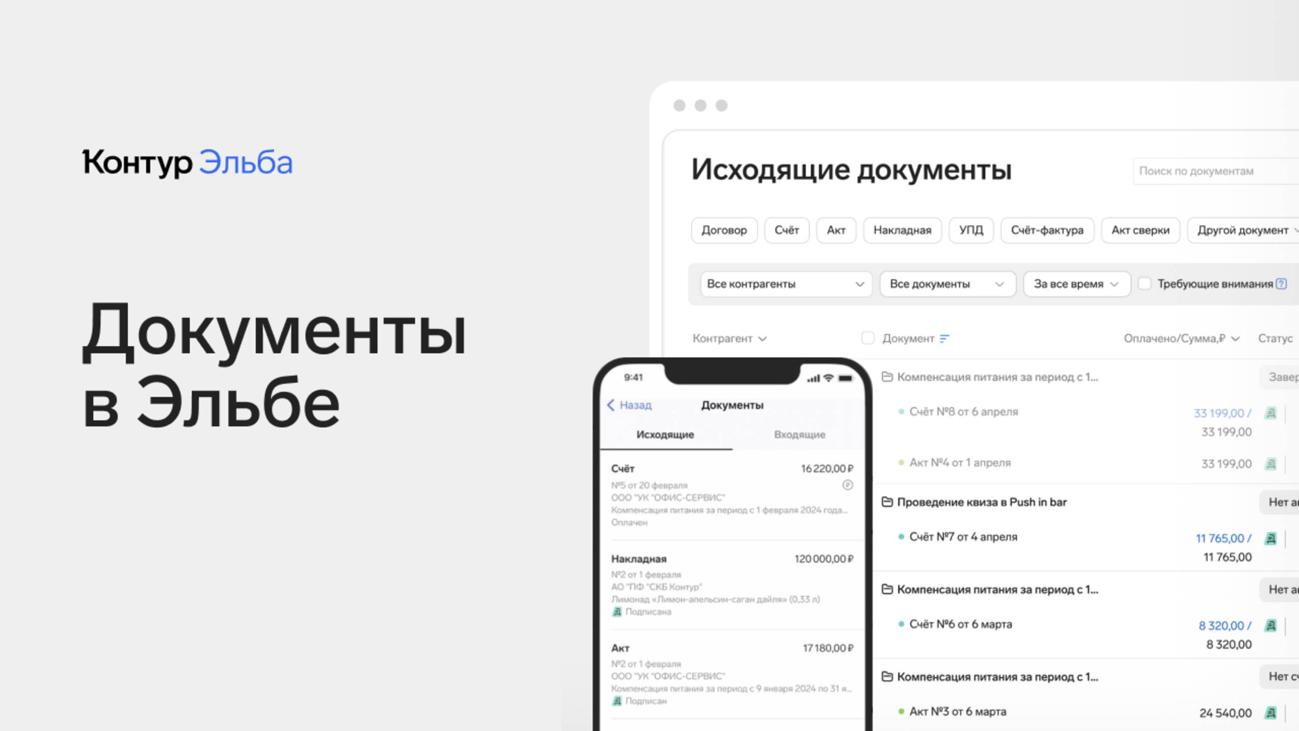 Первичные документы в Эльбе смотреть онлайн