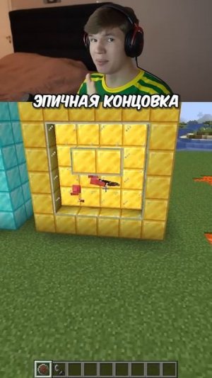 Невероятный ГЛИТЧ в Minecraft! 🤯 #shorts #minecraft #майнкрафт #майн #взрыв #мем #шортс #мифы #миф
