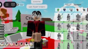 Коды на вещи в брук ещё больше кодов) в роблокс