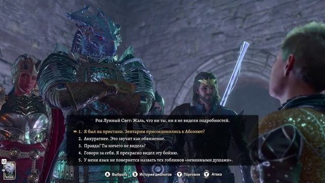 Baldurs gate 3 ( 29 часть) ч1 смотреть онлайн