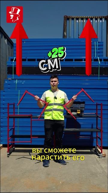 Складной шарнирный помост H120 ДВОЙНОЙ — в два раза больше возможностей! смотреть онлайн