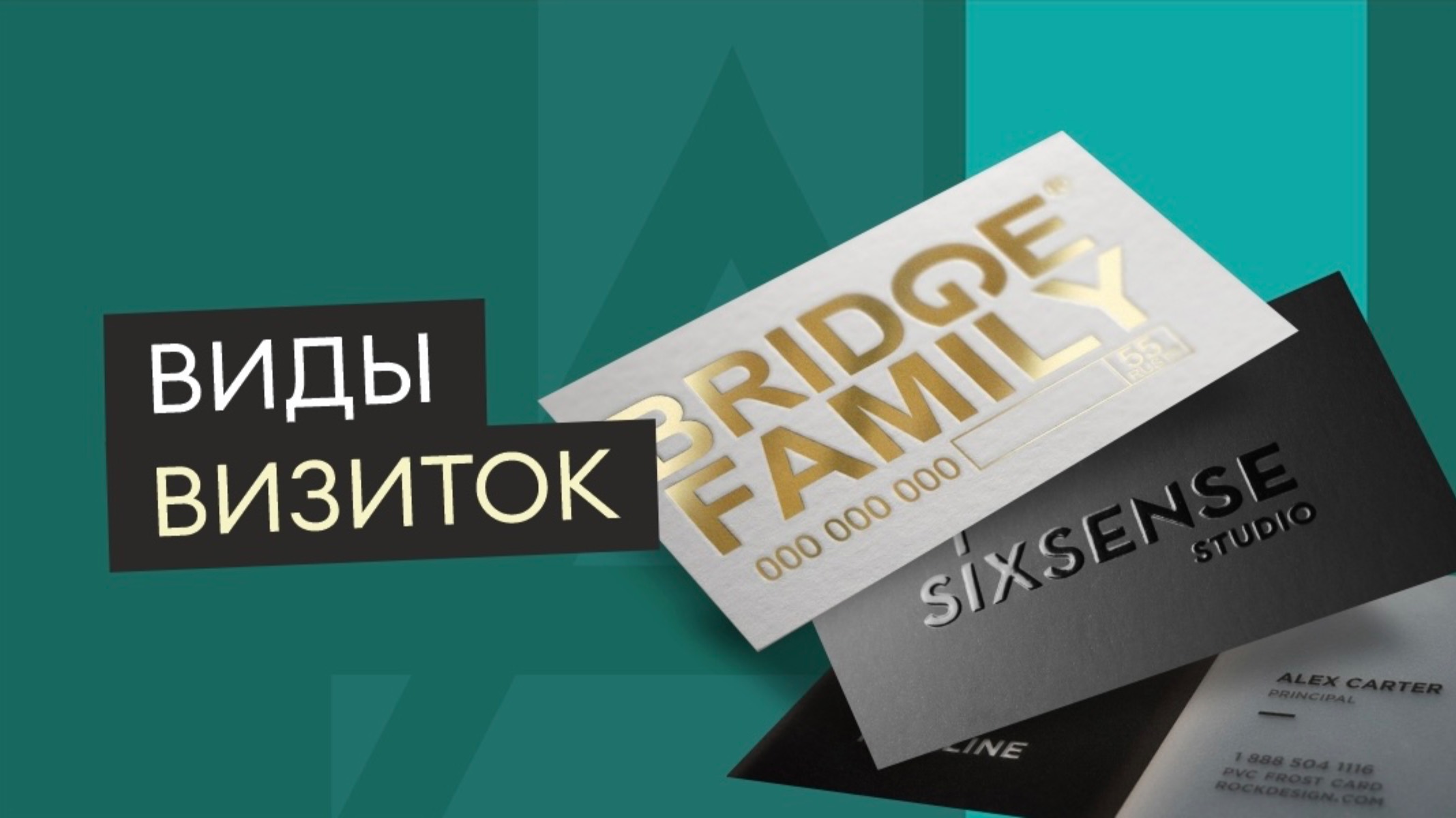 Обзор на визитки смотреть онлайн