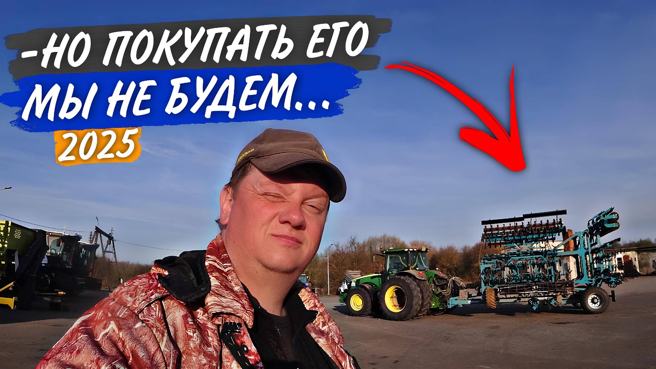 Завершение тест-драйва и культивации с "Малахит" ККП-10000. Итоги и мнение по агрегату смотреть онлайн