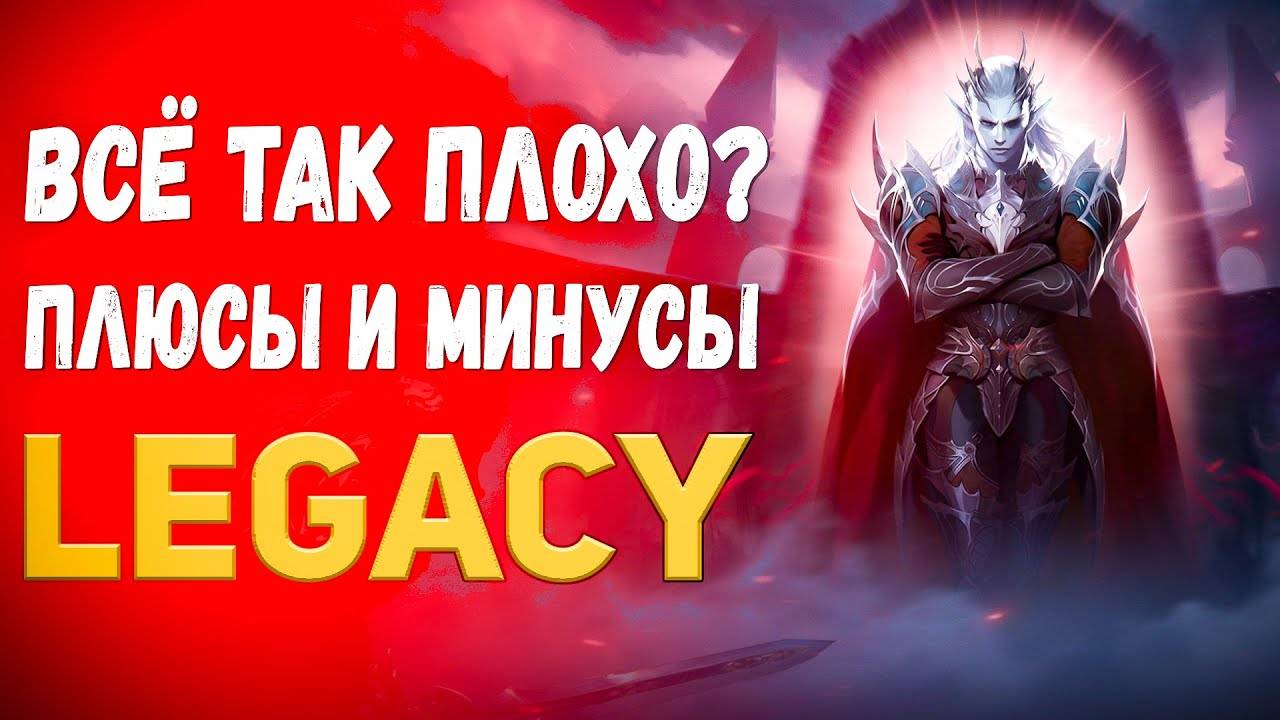 Обзор. Стоит ли начинать играть в 2024 году в Lineage 2 Legacy смотреть онлайн