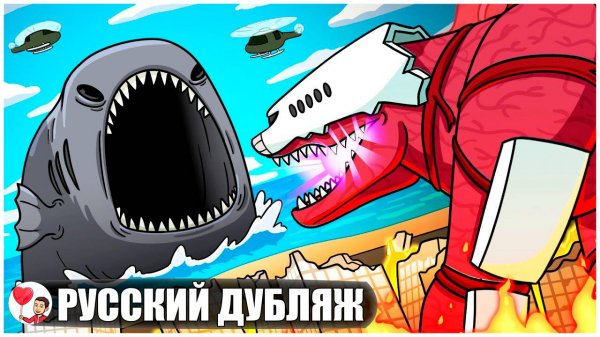 БЛУП ПРОТИВ ЗАРАЖЕННОГО НЕБА! - GameToons Анимация на русском | fReelaN SHOW