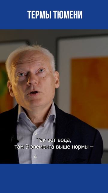 В чем уникальность термальных источниках? Ответ на вопрос в видео.