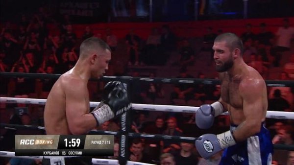 Бой года 2025! Магомед Курбанов vs Павел Сосулин. RCC Boxing Promotions