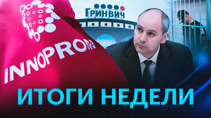 Новый курс властей после отказа от мусорного завода