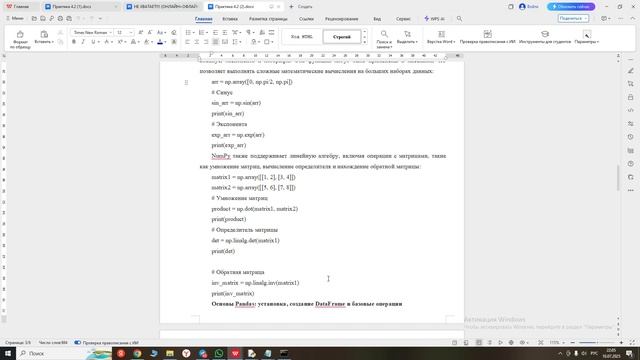 Модуль 4 тема 2.2 Продвинутый офф. Шаваева смотреть онлайн