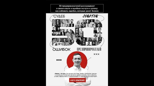 Андрей Короткий | 50 предпринимателей смотреть онлайн