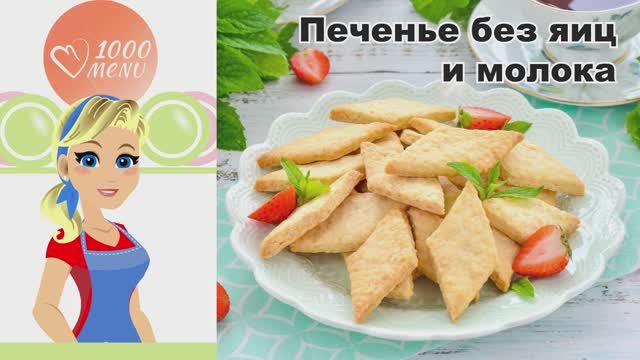 1000.menu: Тысяча рецептов на каждый день