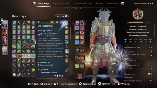 Baldurs gate 3 ( 33 часть) смотреть онлайн