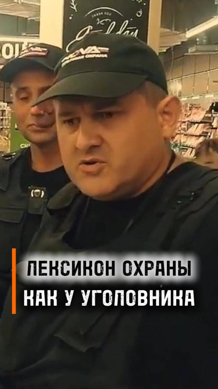 Охранник по фене ботает смотреть онлайн