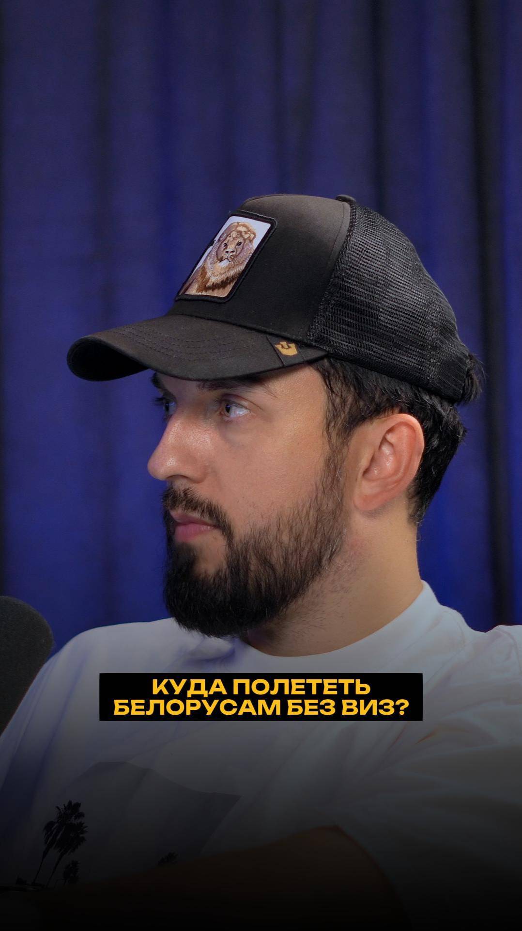 Куда полететь белорусам без виз в 2025 году? смотреть онлайн