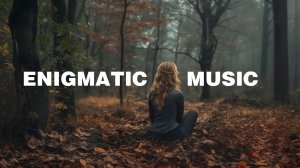РЕЛАКС МУЗЫКА Deep Relax Enigmatic music✨🎧 2025 Слушать музыку онлайн