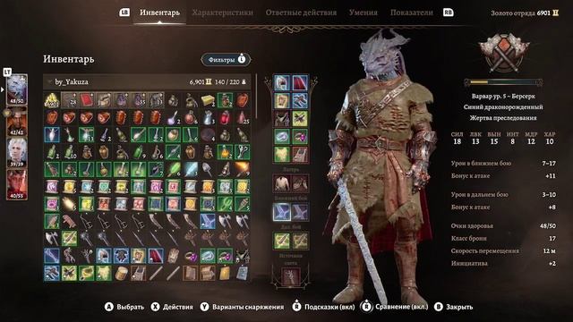 Baldurs gate 3 ( 19 часть) ч1 смотреть онлайн