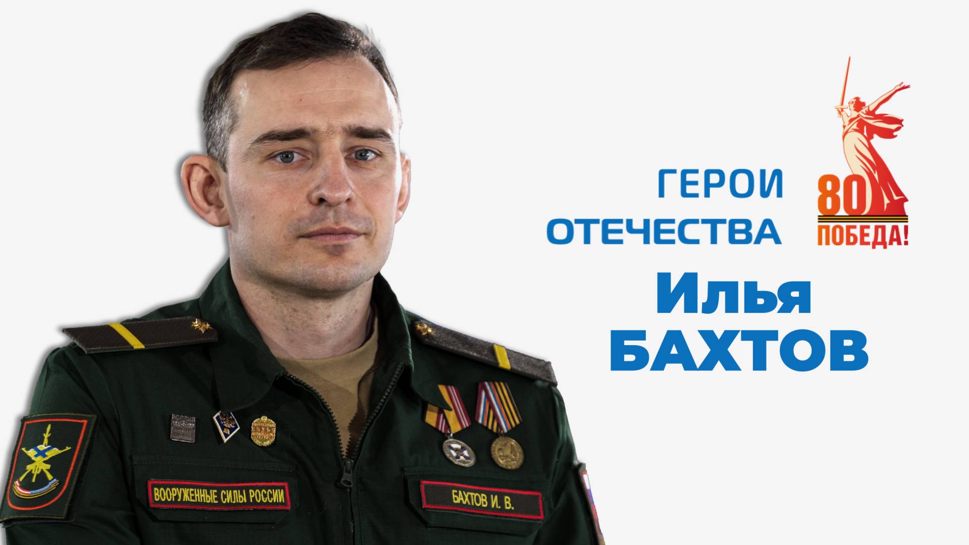 СпортЦентрТВ – Илья Бахтов смотреть онлайн