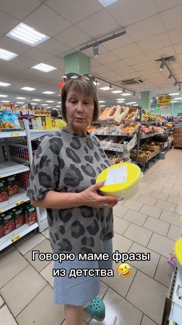 Говорю маме фразы из детства 🤣