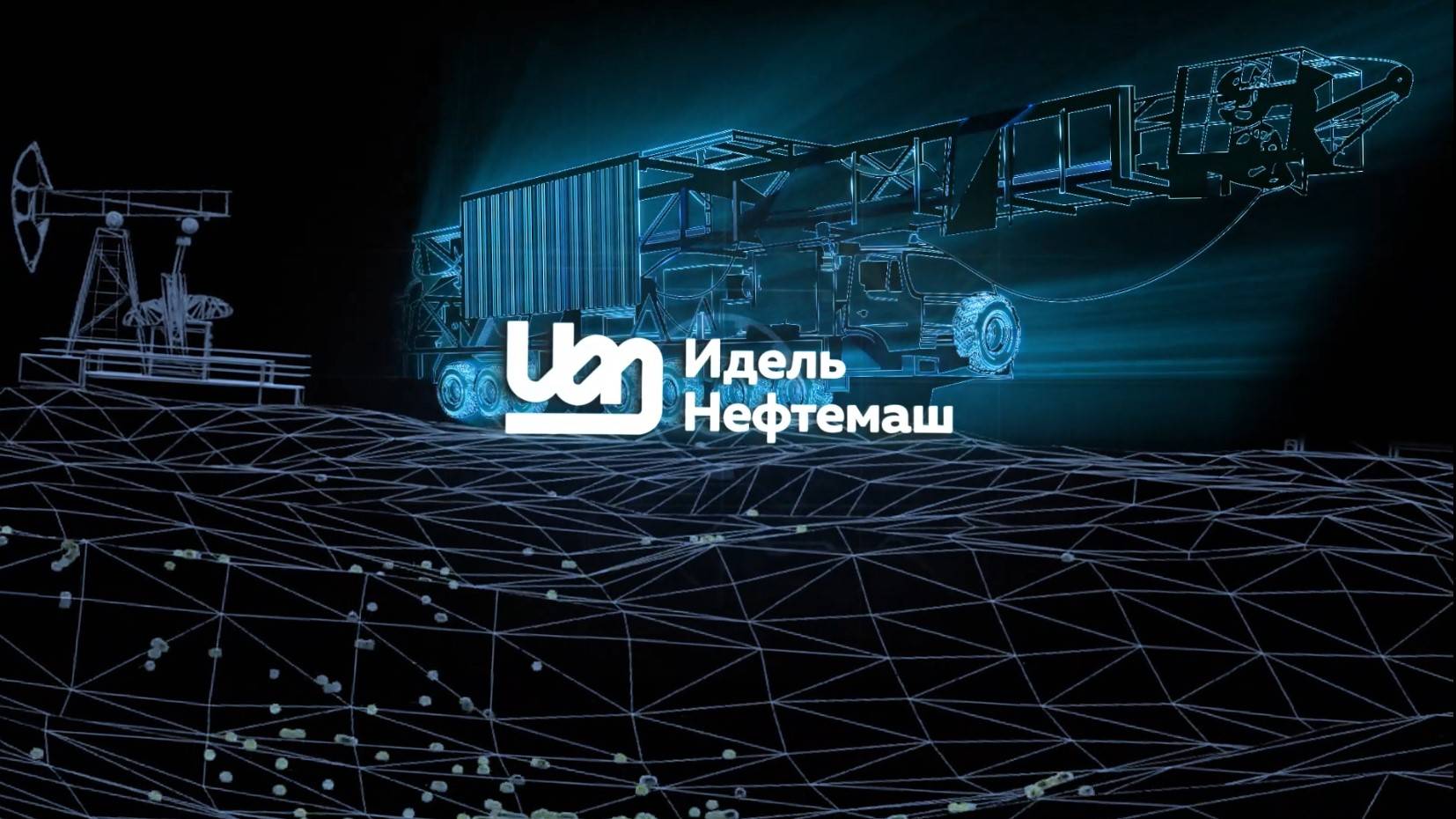 О компании ООО "Идель Нефтемаш" смотреть онлайн