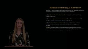 Лекция 4.4. Составление рационов питания для поддержания иммунитета