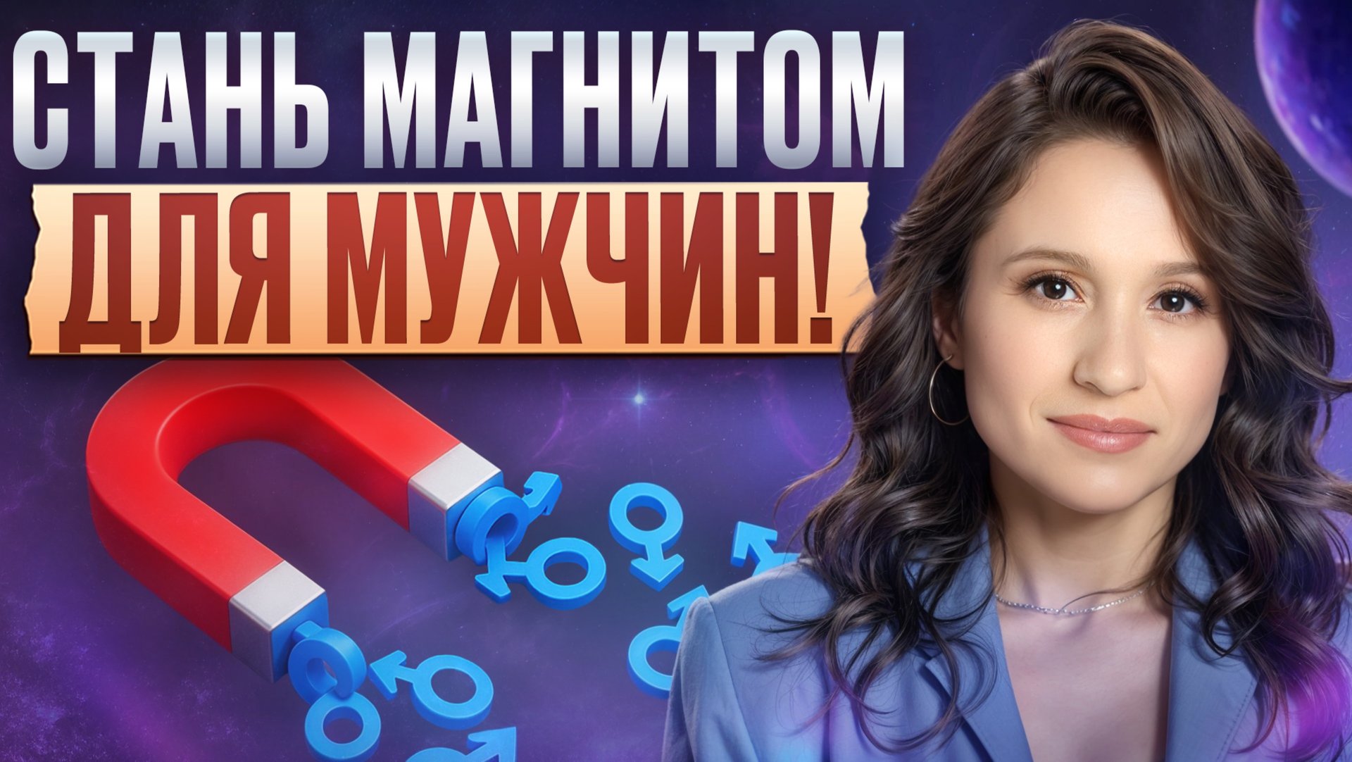 Самый идеальный МУЖЧИНА по знаку зодиака! / Как понравиться ЕМУ, зная астрологию? смотреть онлайн