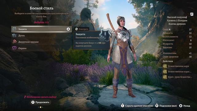 Baldurs gate 3 ( 6 часть) ч1 смотреть онлайн