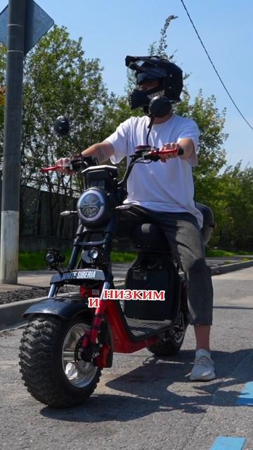 Электроскутер ситикоко для новичков - White Siberia Pro 2500 #citycoco #электроскутер #ситикоко смотреть онлайн