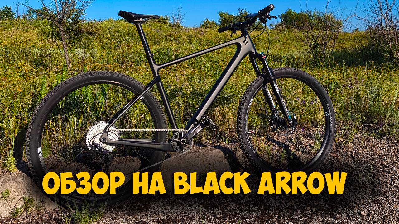 Обзор на проект Black Arrow велосипед для подписчика смотреть онлайн