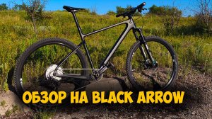 Обзор на проект Black Arrow велосипед для подписчика